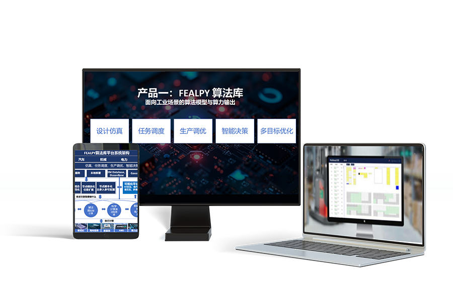 FEALPY算法库